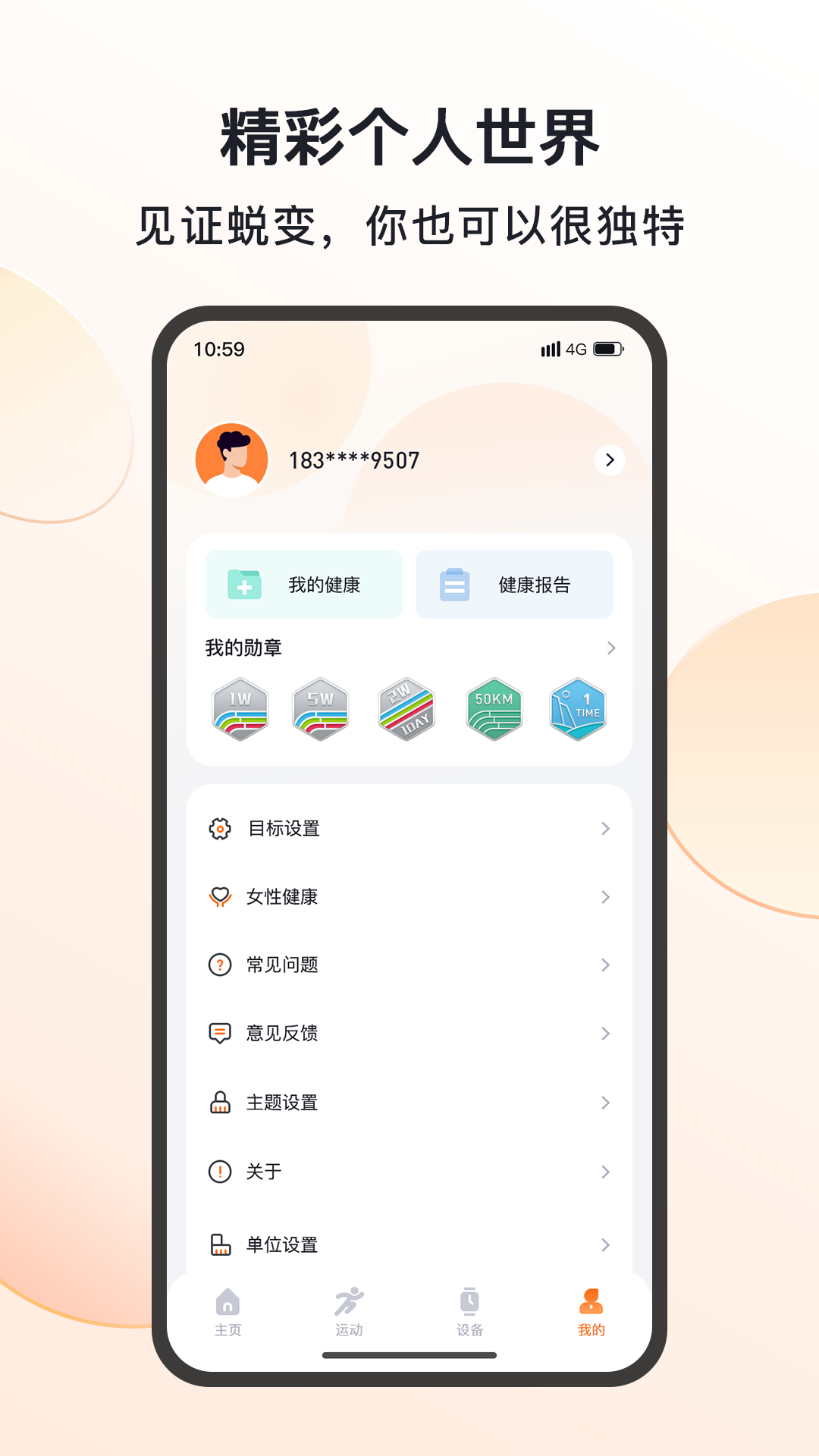 MActivePro下载介绍图