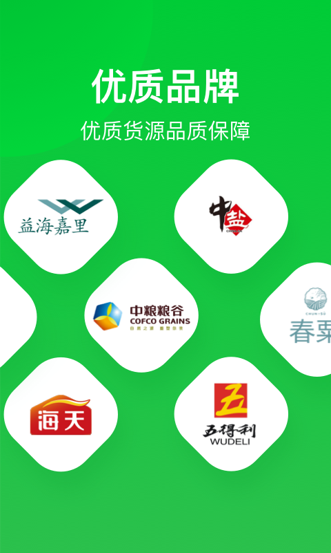 美菜商城下载介绍图