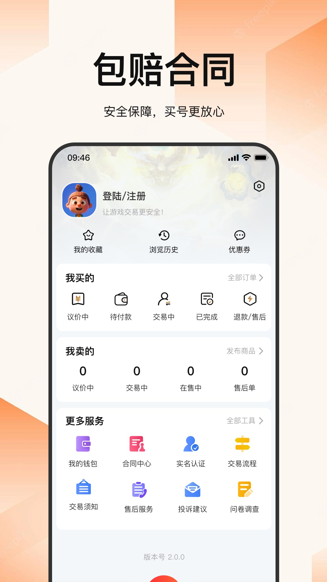 蜜袋游下载介绍图