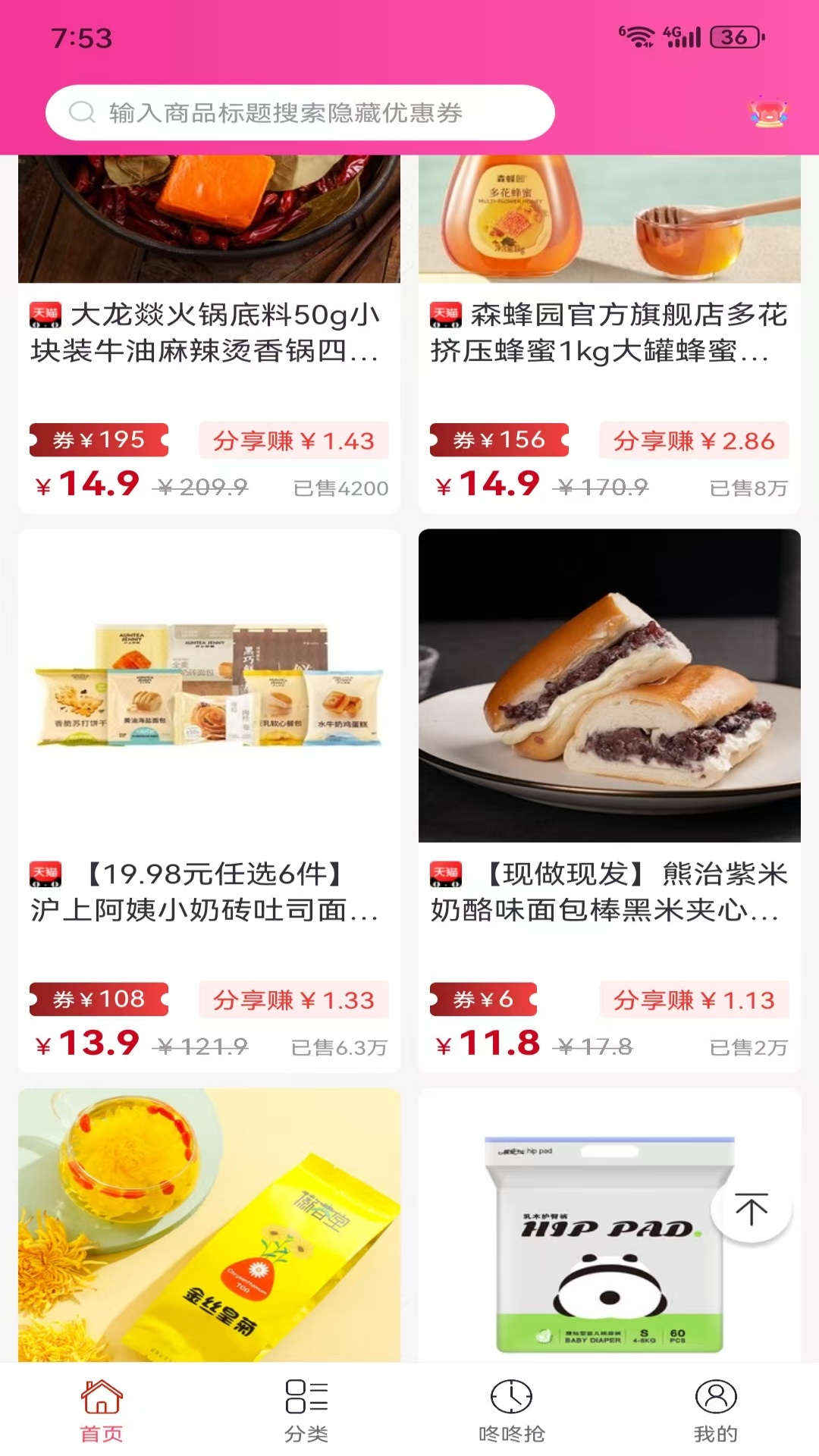 美购日记