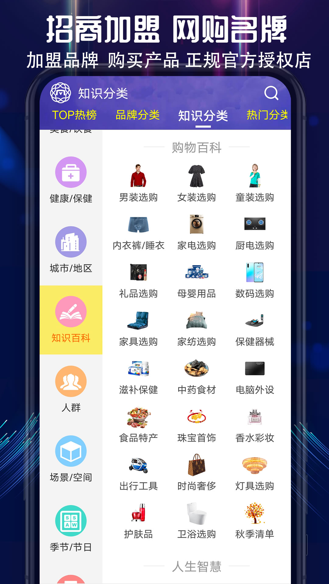 买购十大品牌排行榜下载介绍图