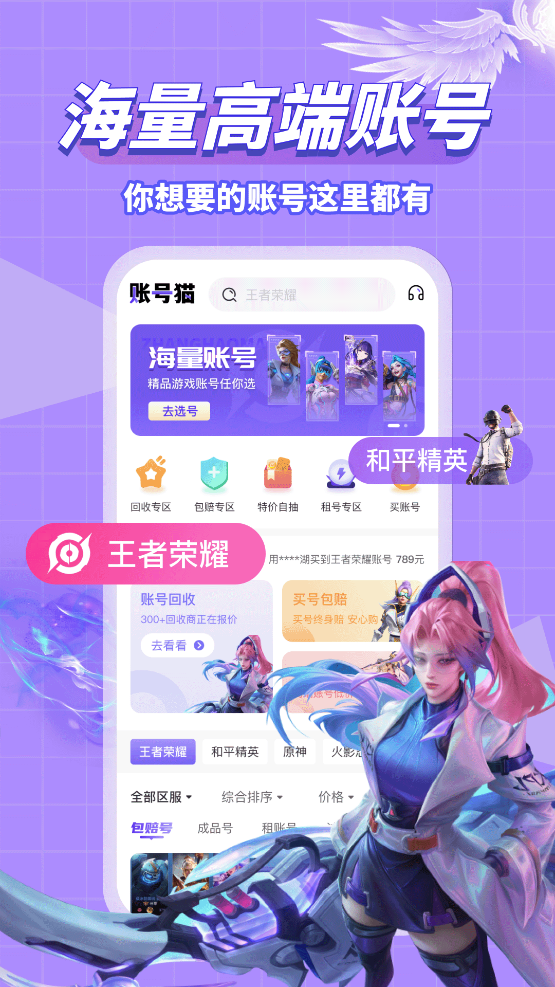 卖号吧