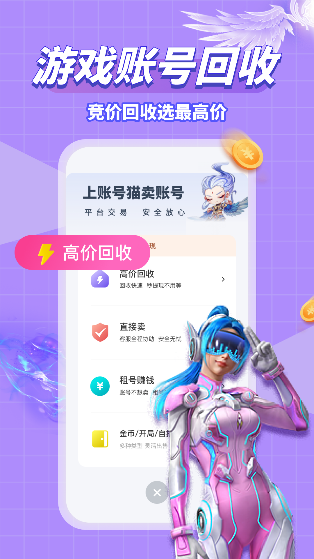 卖号吧
