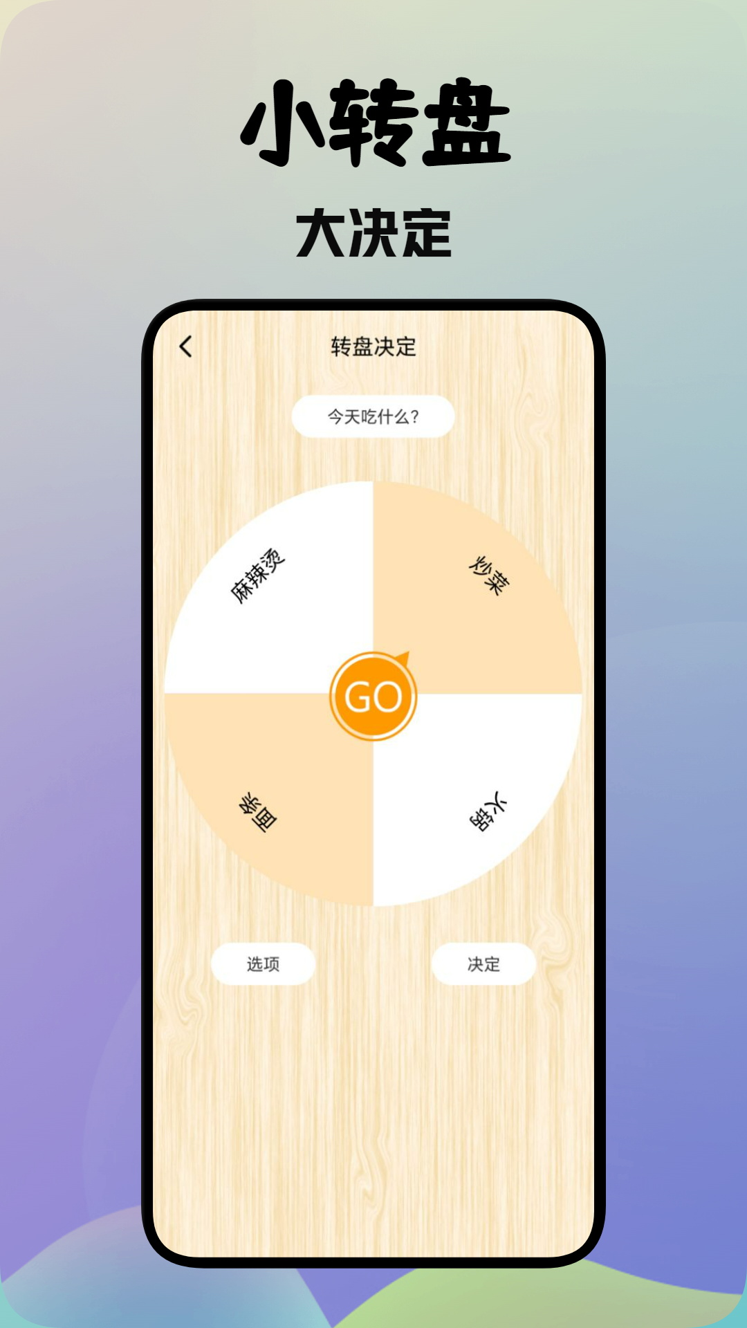 麻吉云游