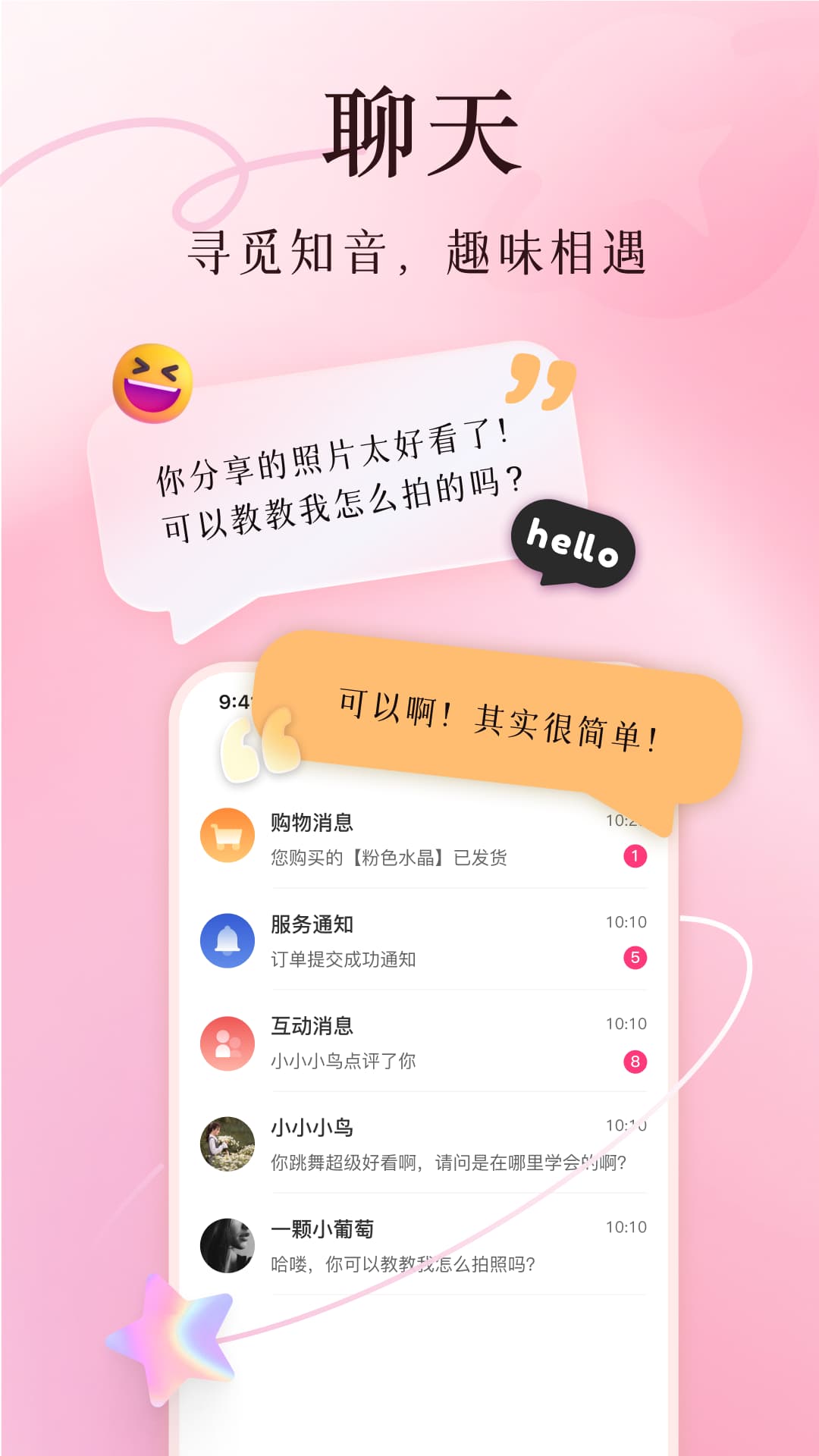 美哩下载介绍图