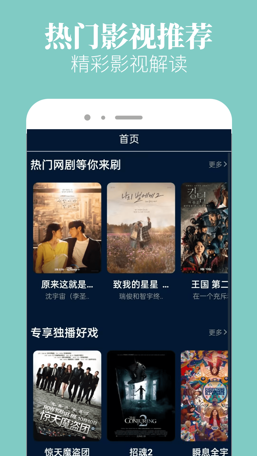 木兰影院下载介绍图