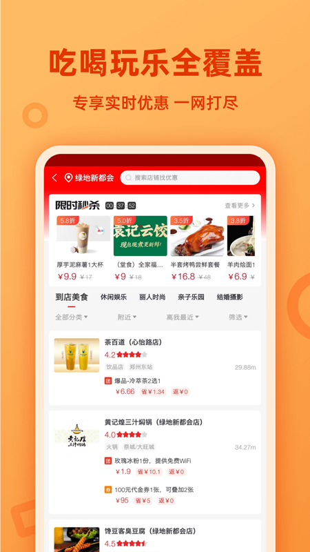 喵喵省钱下载介绍图