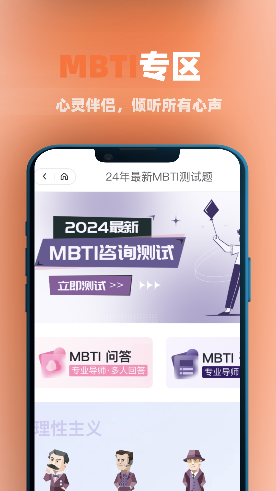 慢慢心理下载介绍图