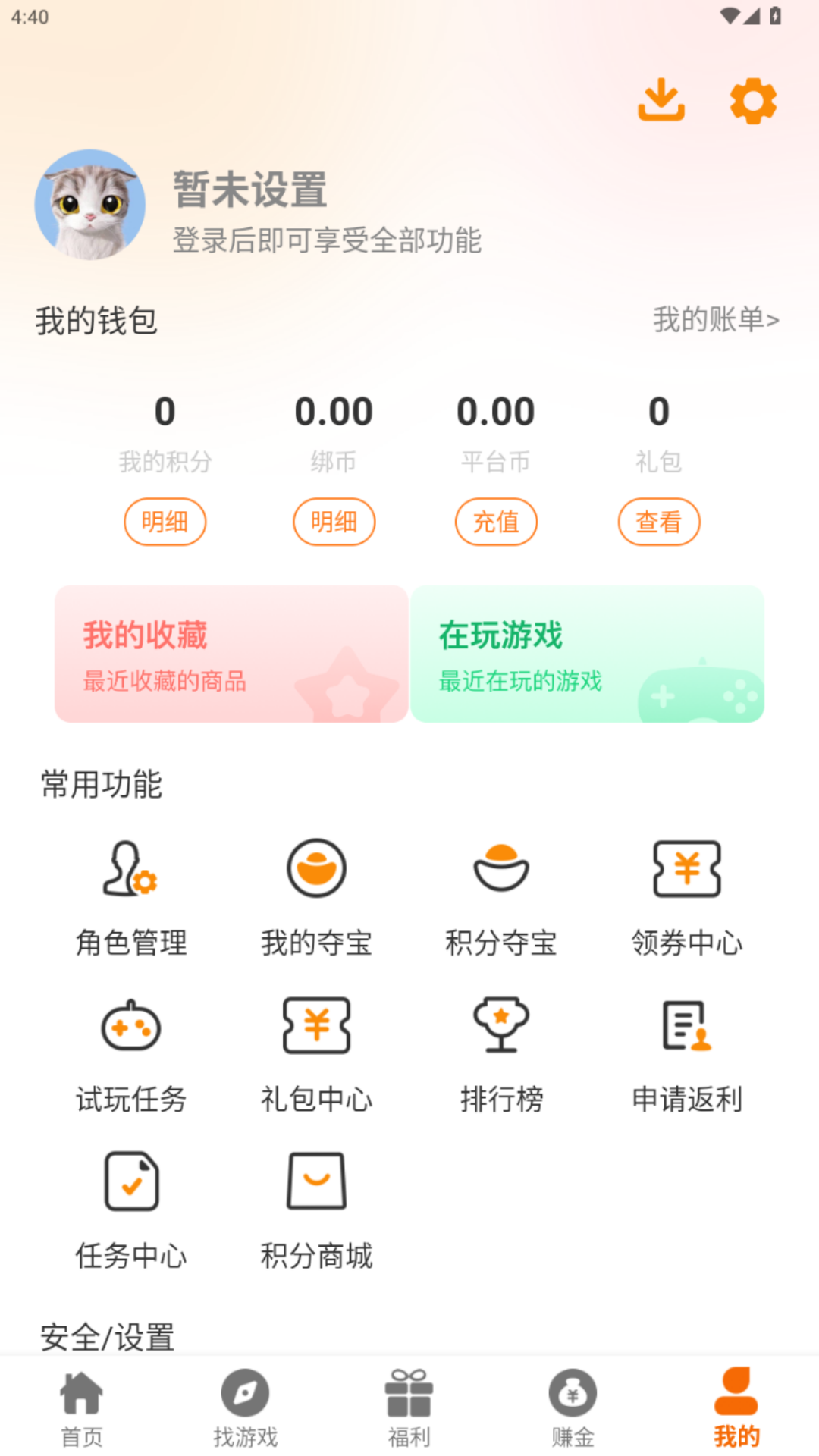 麦瑞互娱下载介绍图
