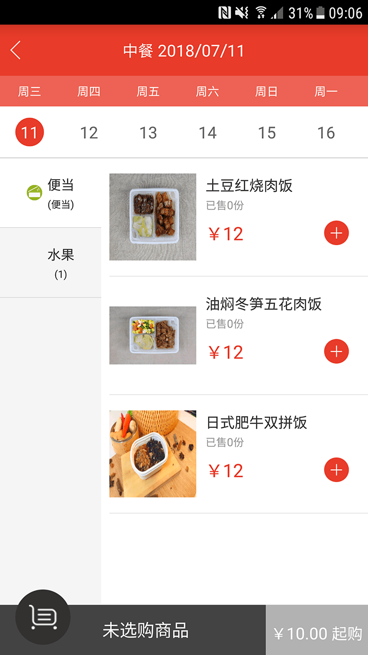 美膳下载介绍图