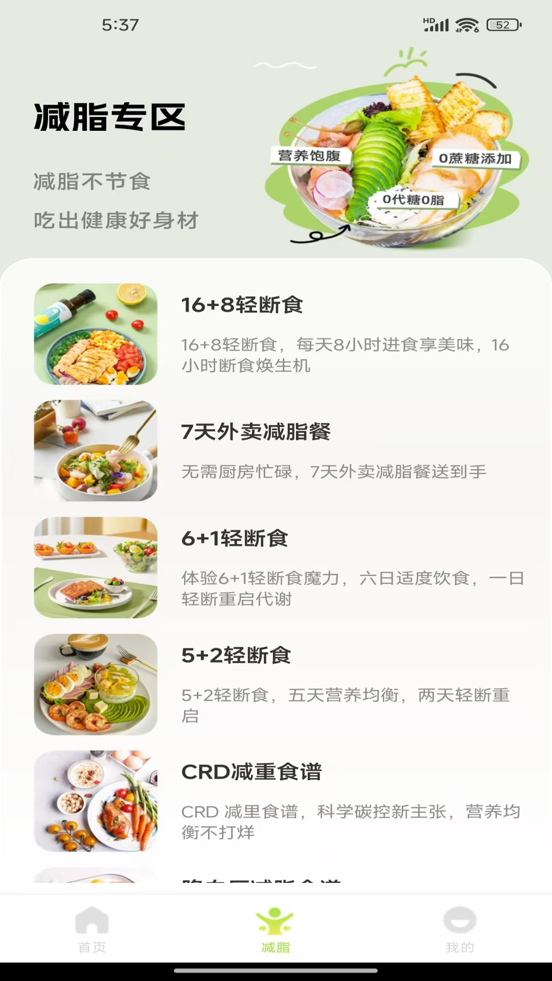 美食菜谱大全