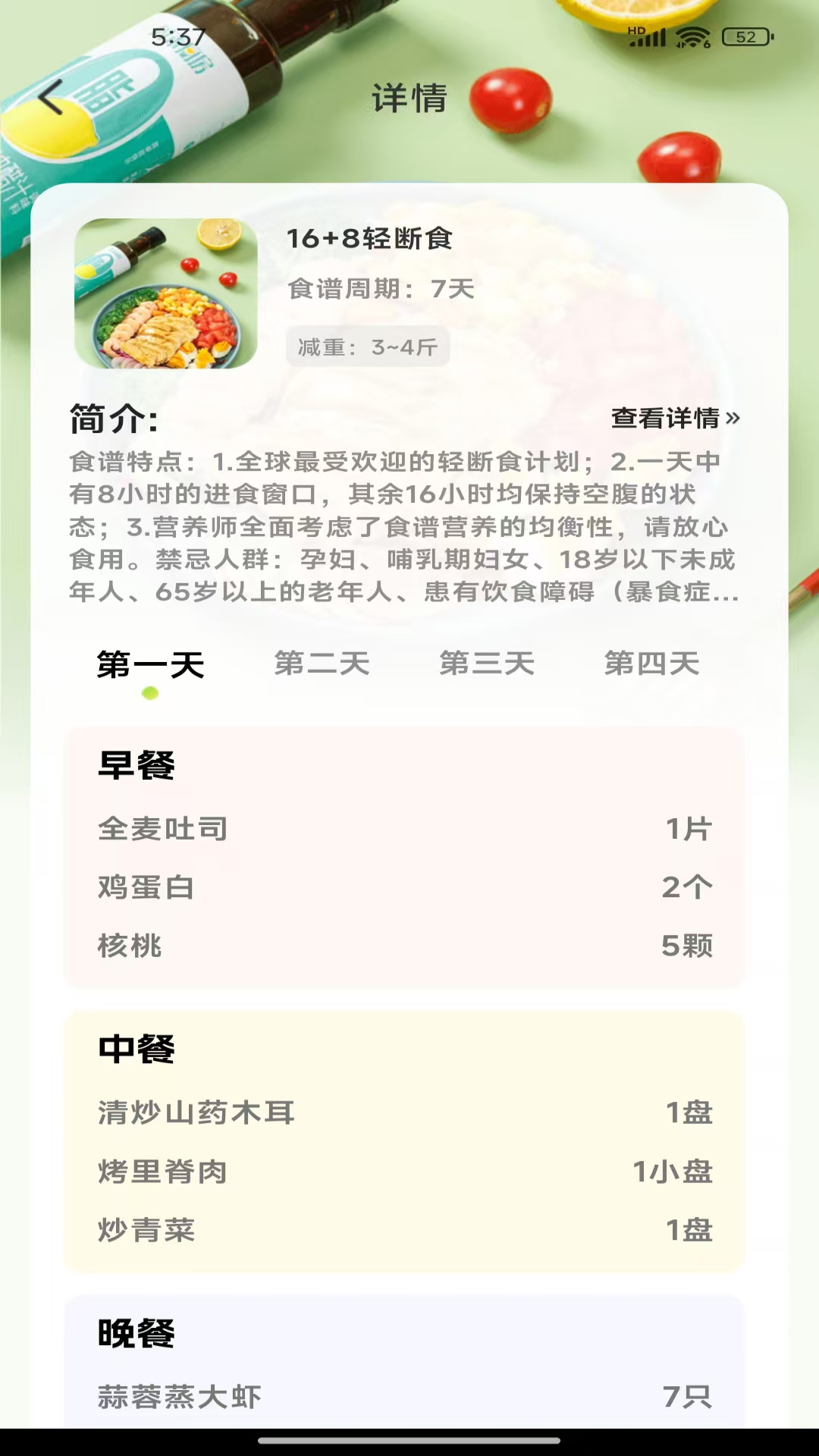 美食菜谱大全