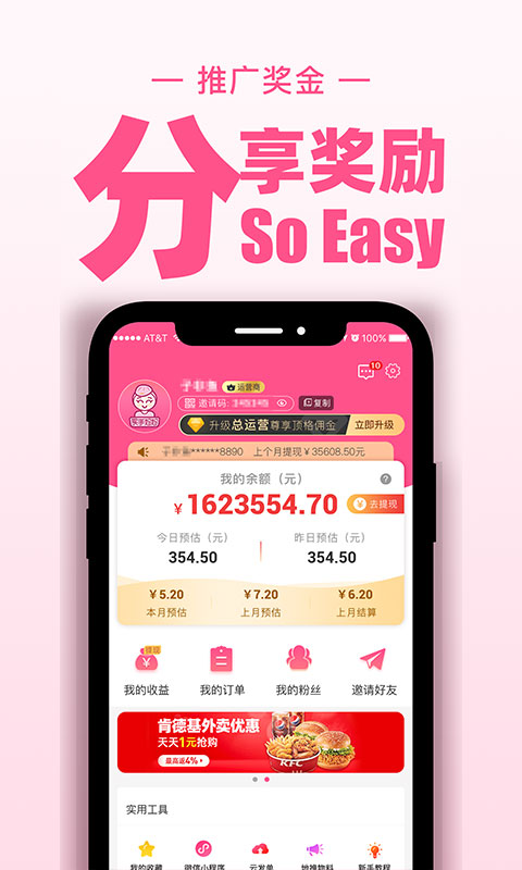 买手妈妈下载介绍图