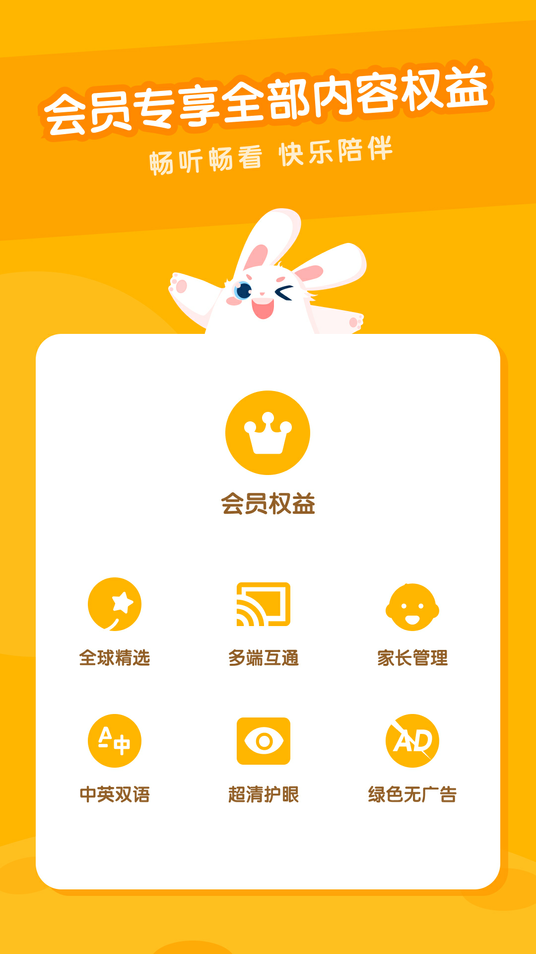 米兔儿童下载介绍图