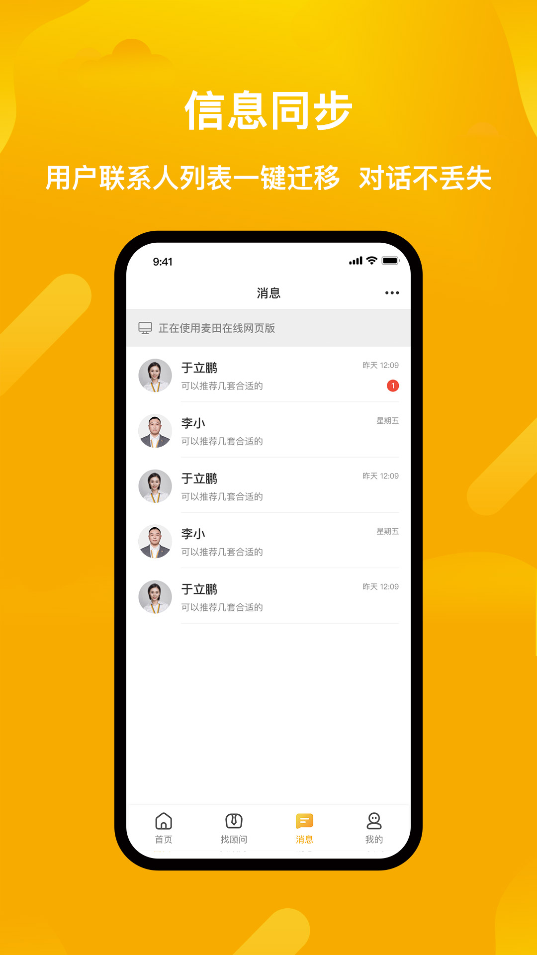 麦田在线下载介绍图
