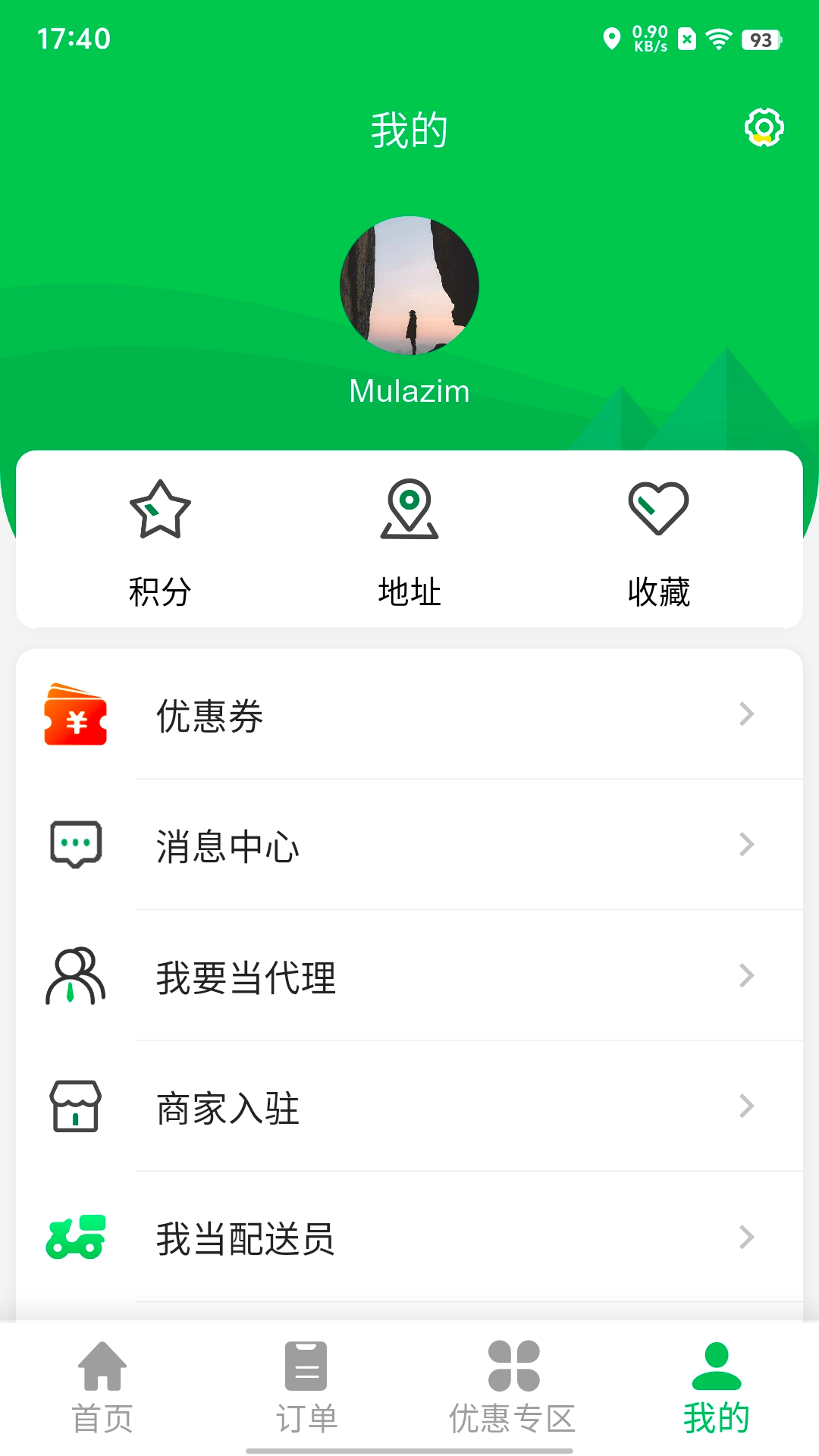 Mulazim美滋来下载介绍图