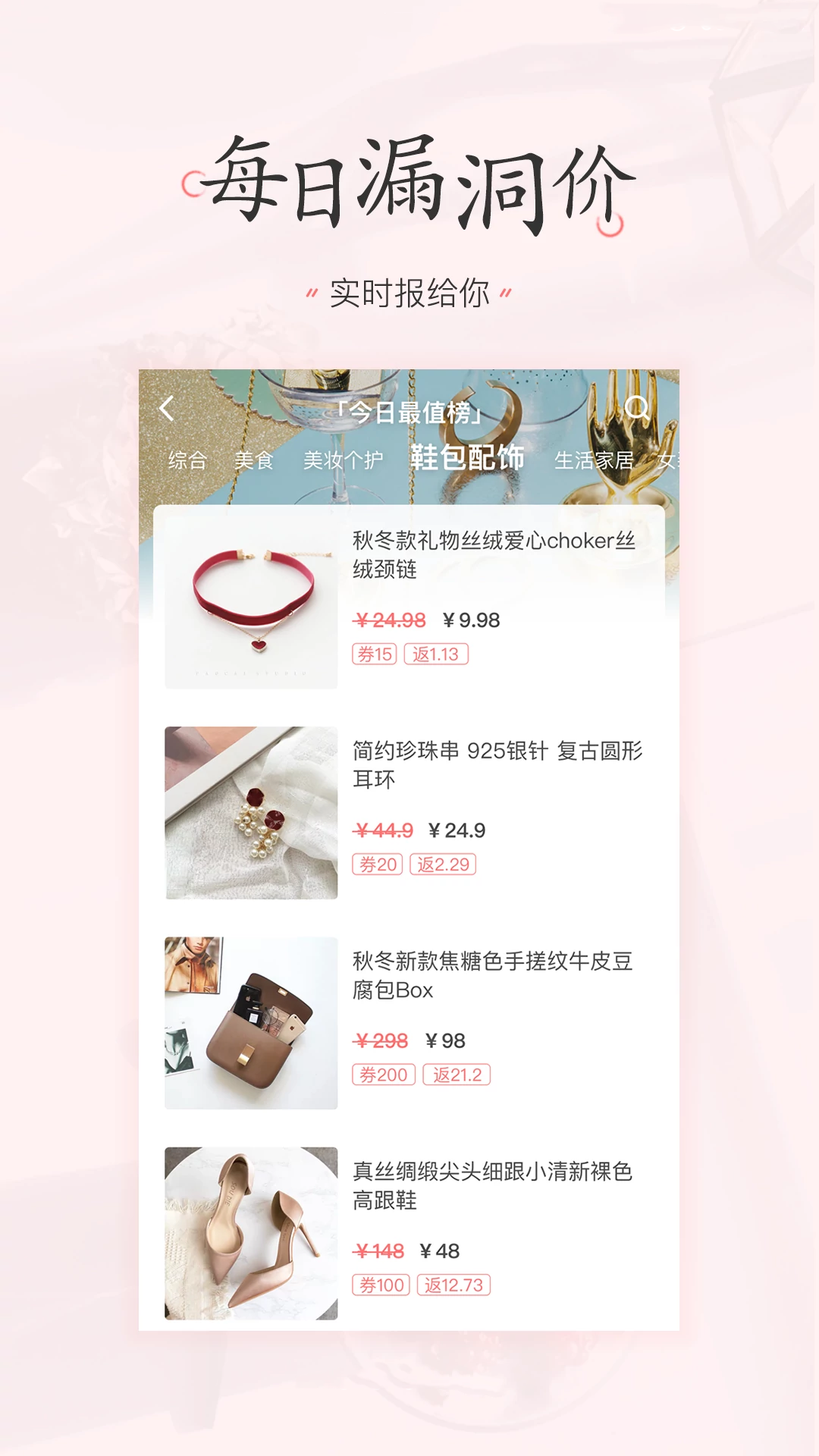 美物清单下载介绍图