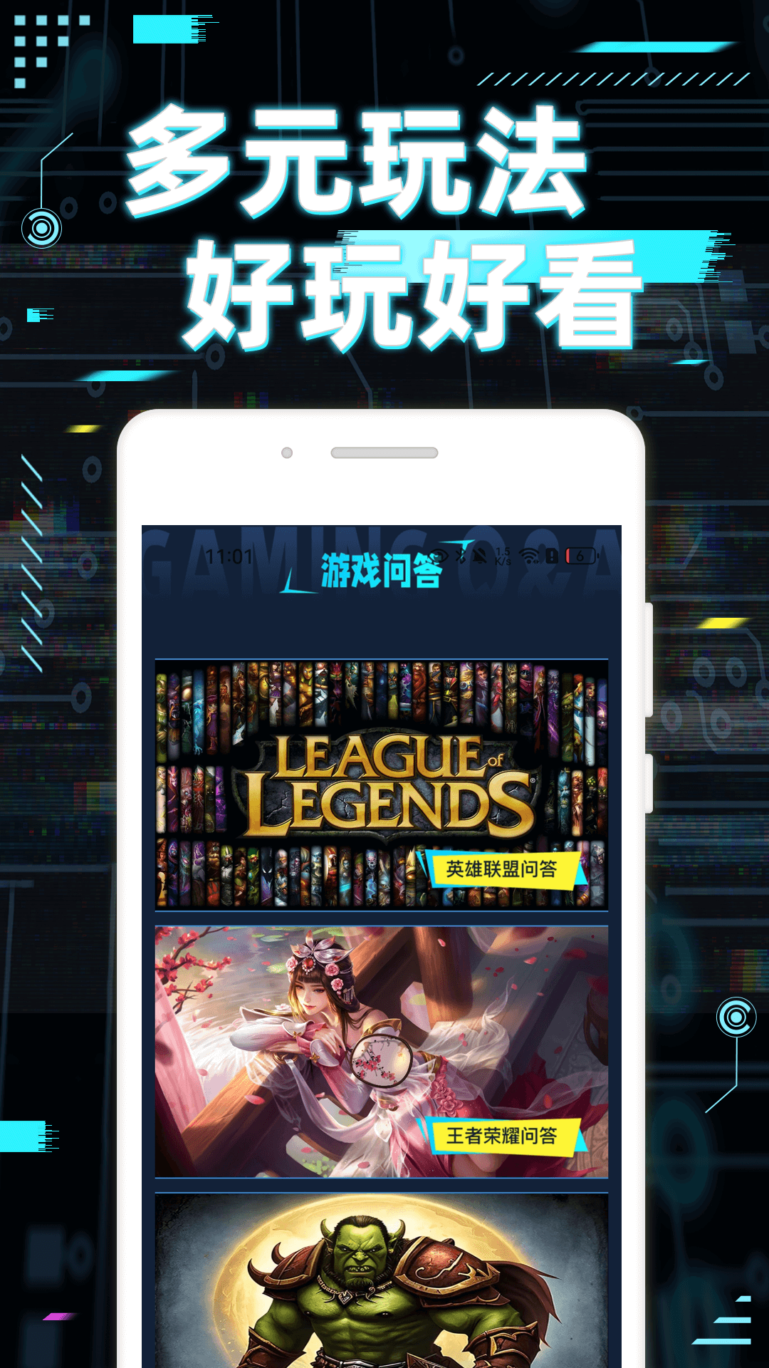 妙玩小游下载介绍图