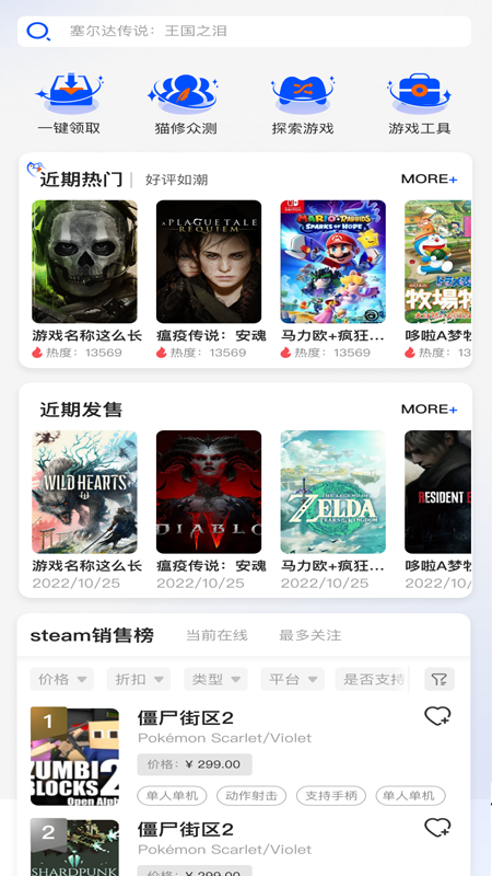 猫修下载介绍图