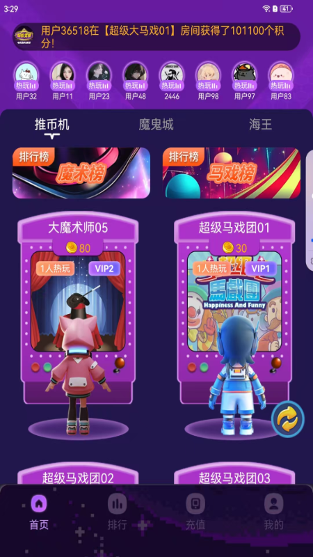 蚂蚁竞技下载介绍图