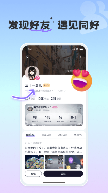 摸鱼社下载介绍图
