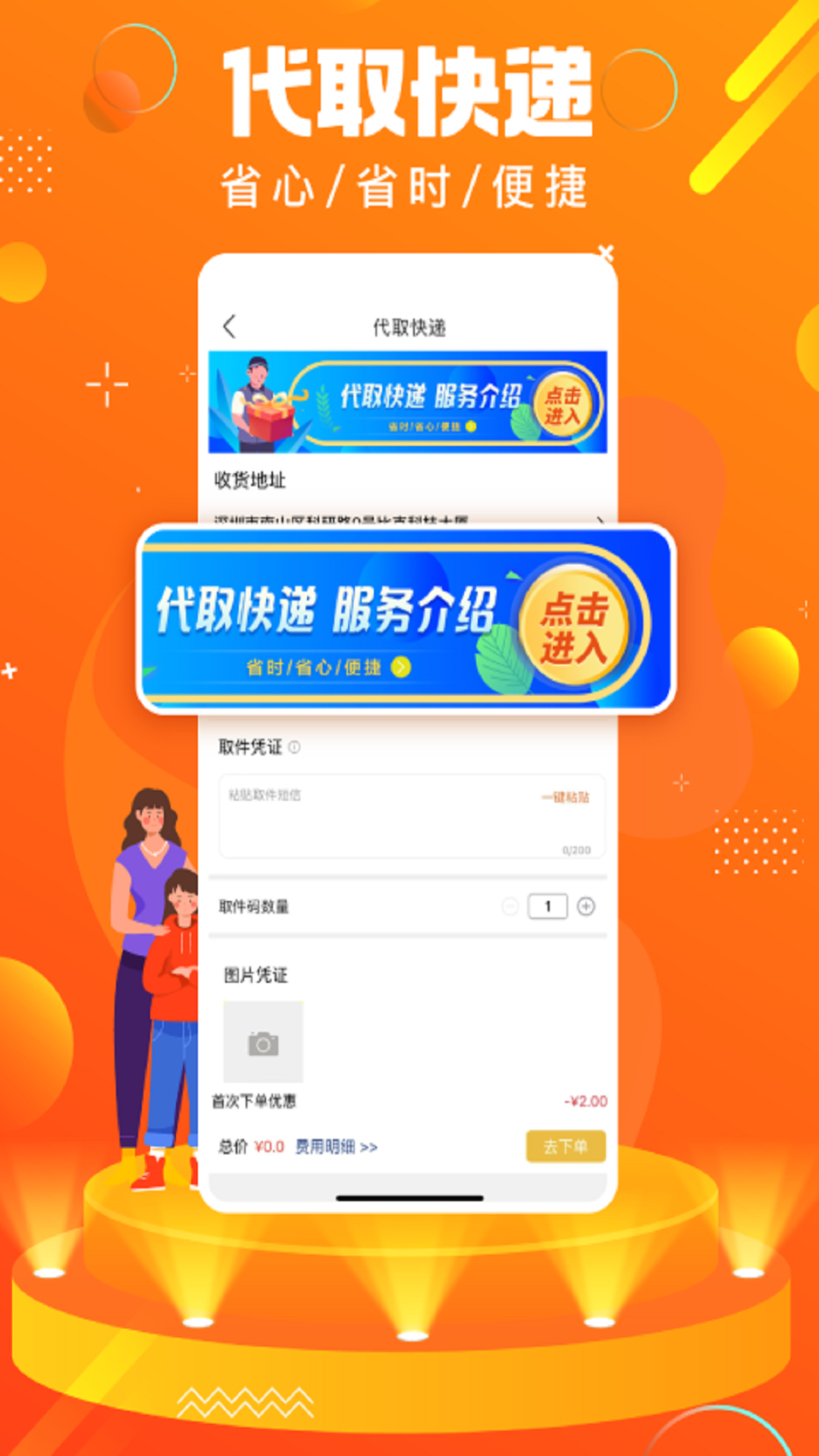 蚂蚁同镇下载介绍图