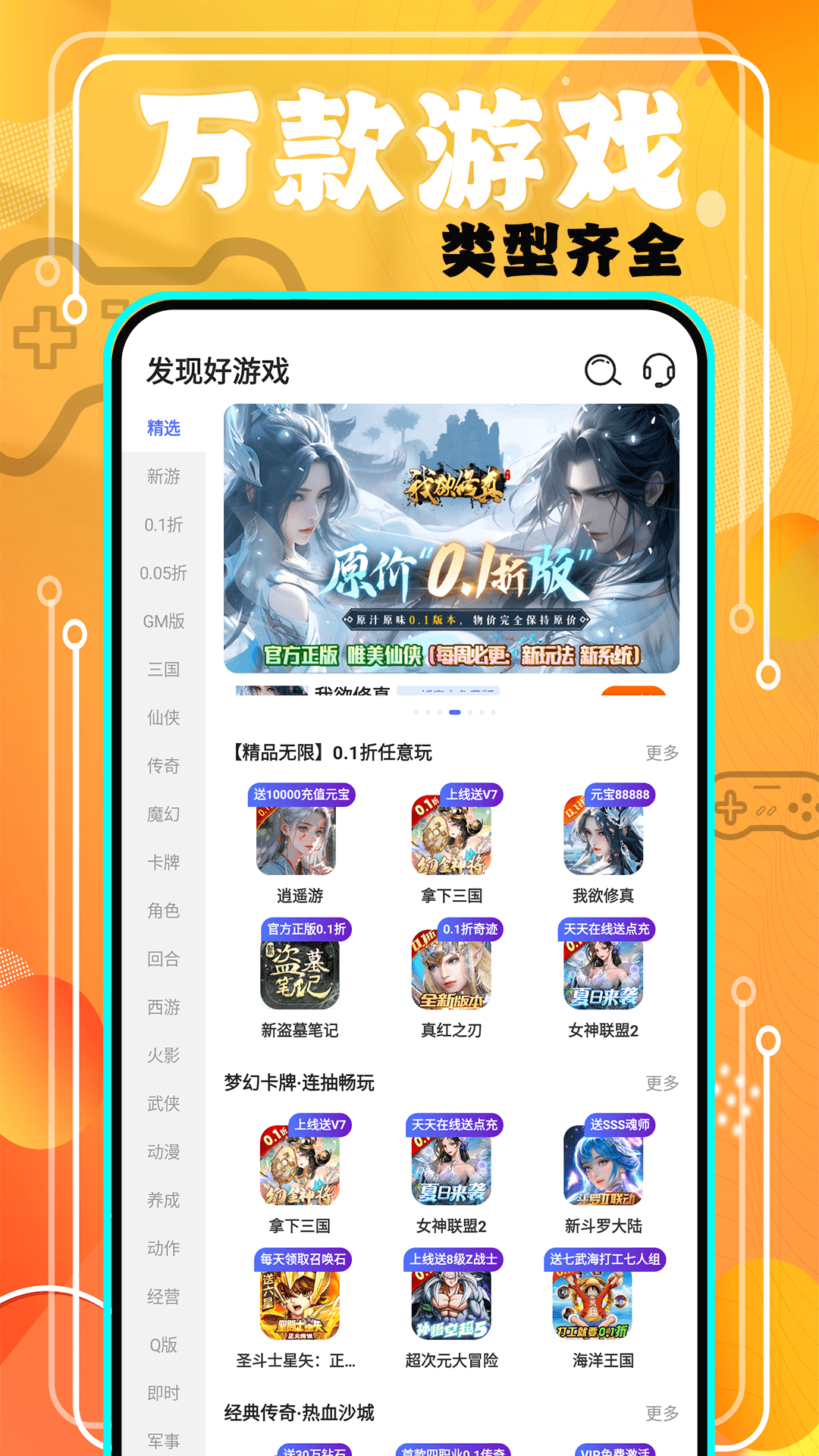 魔鱼玩