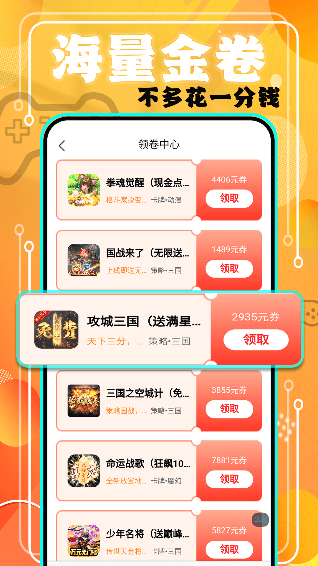 魔鱼玩