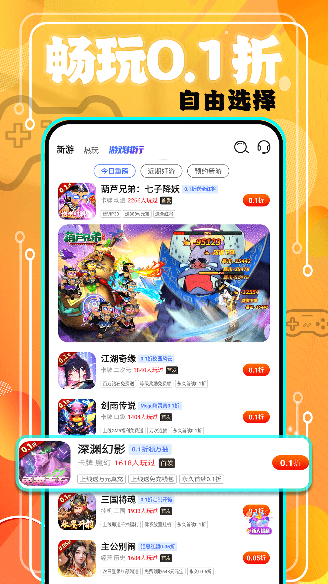 魔鱼玩