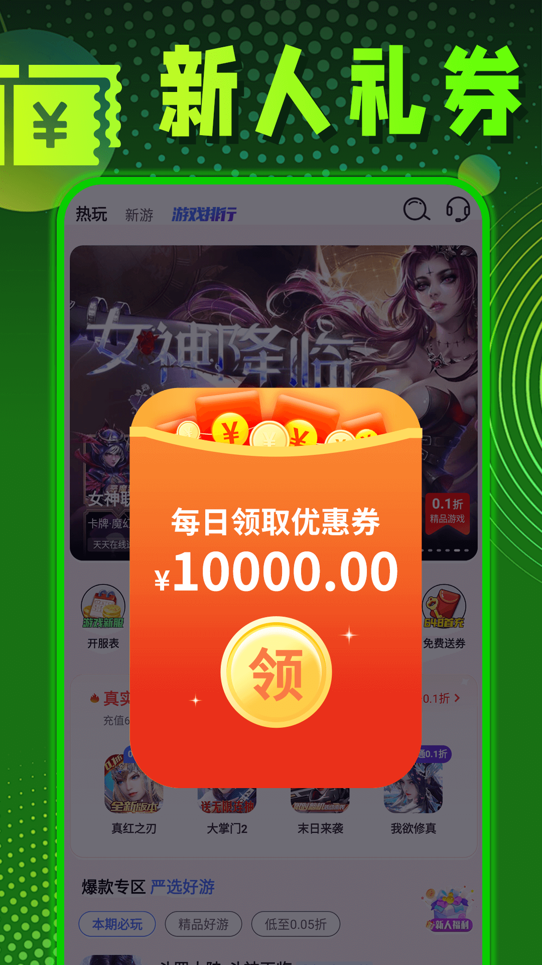 秒折游戏盒