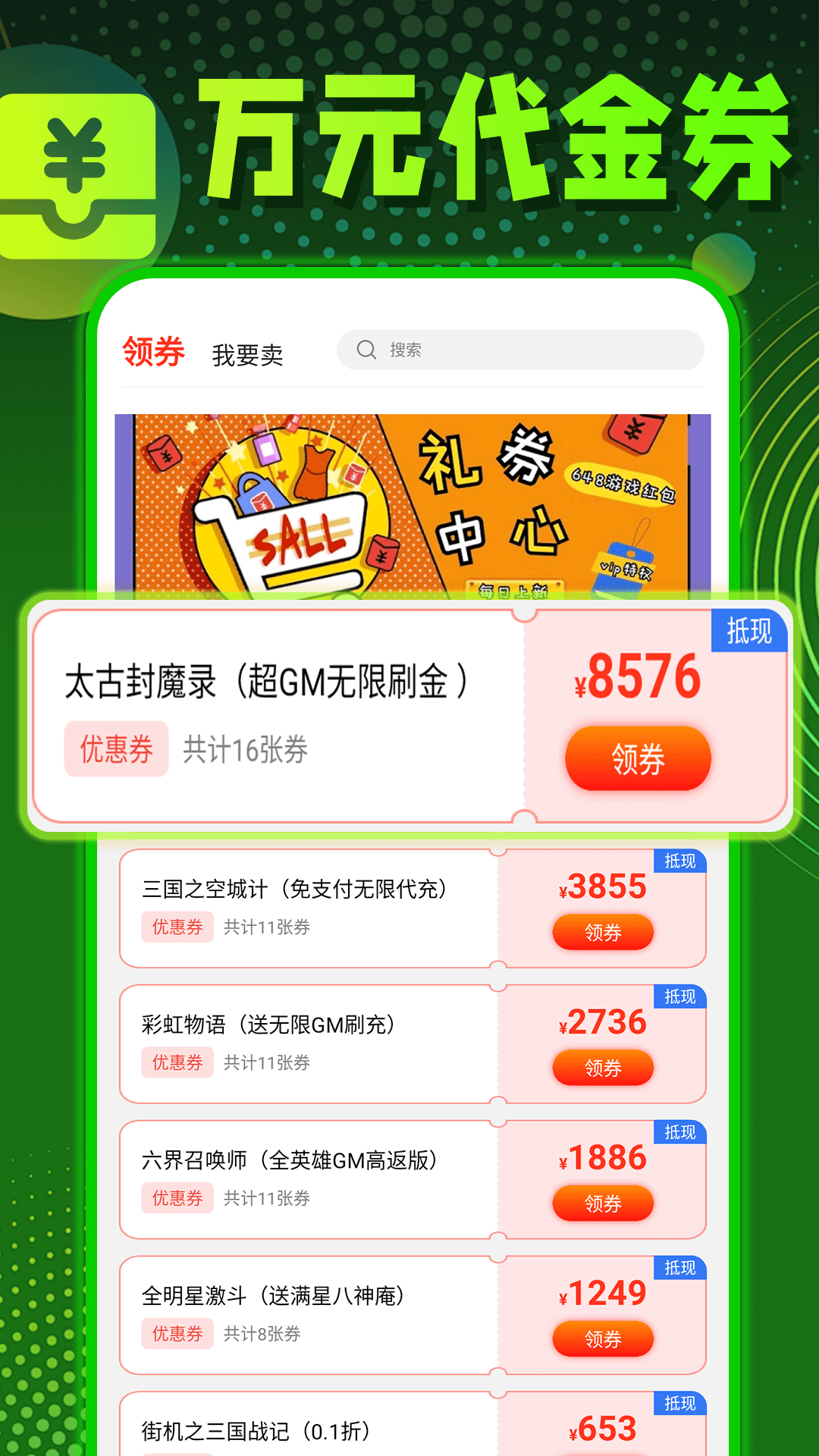 秒折游戏盒