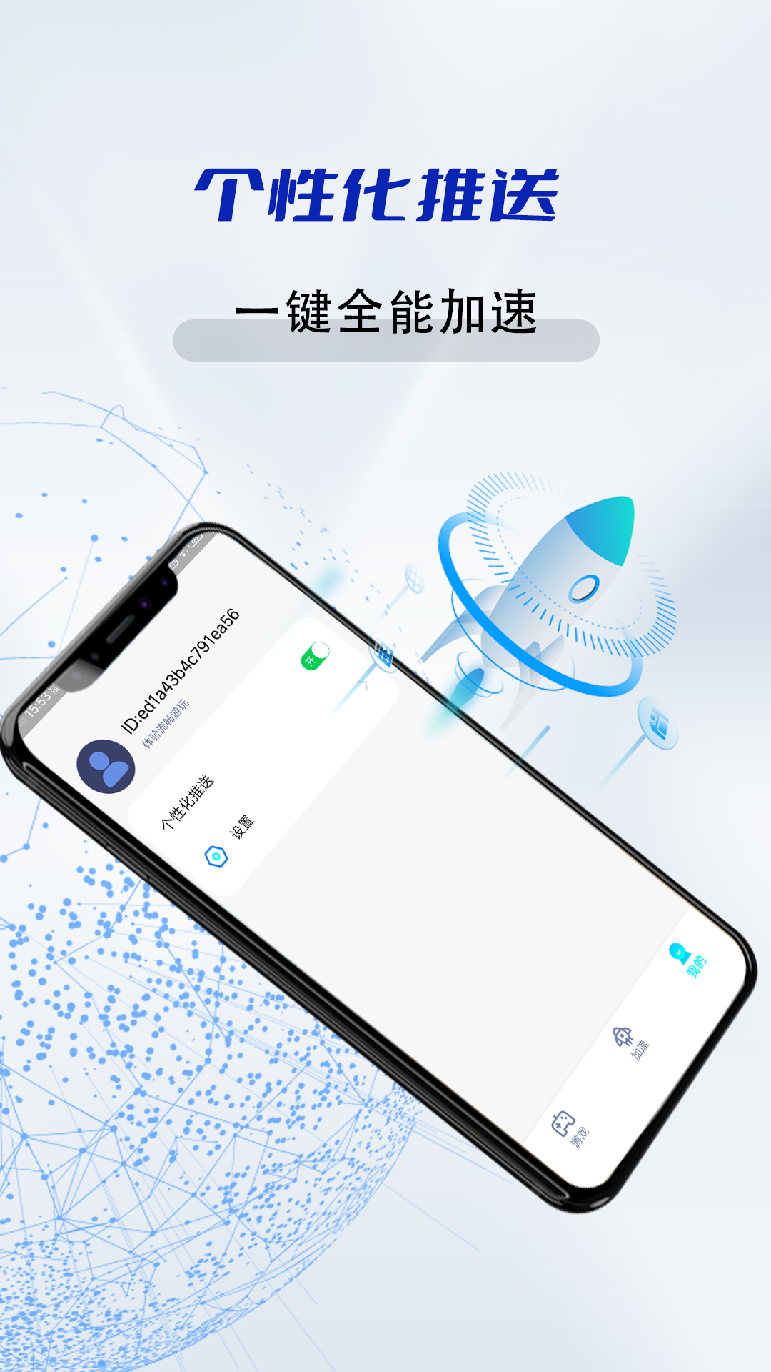 NB手游加速器下载介绍图