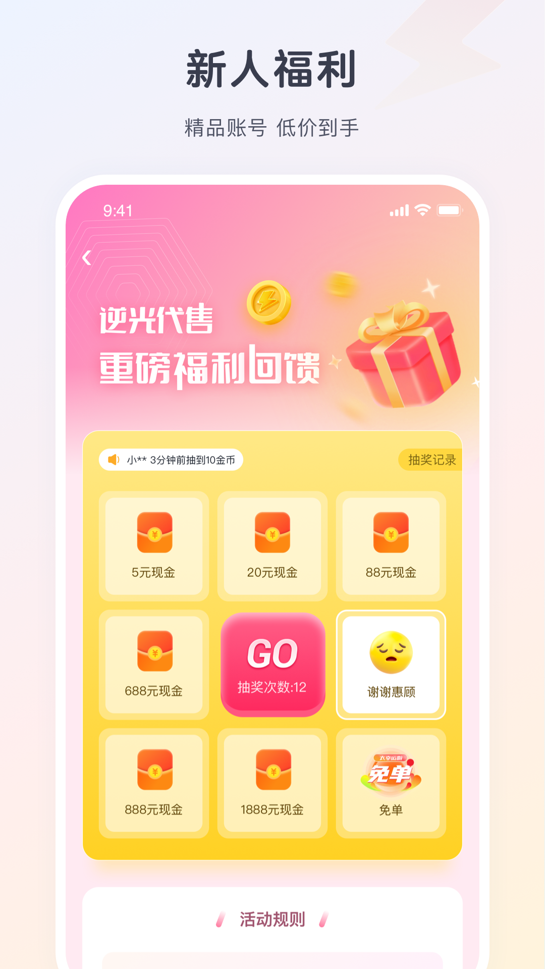 逆光代售下载介绍图