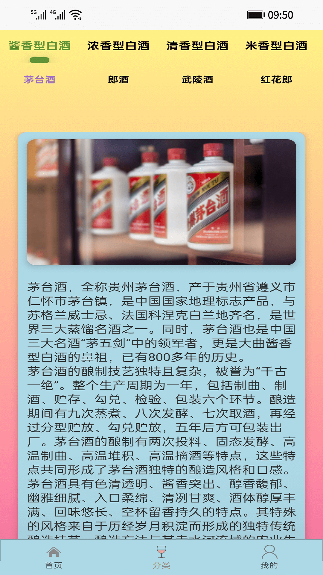 酿酒大师下载介绍图