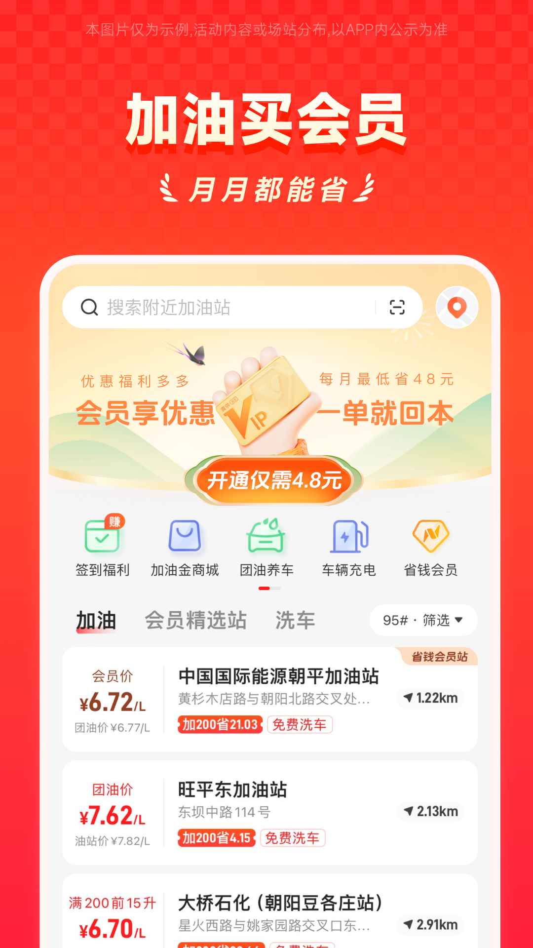 能链团油下载介绍图