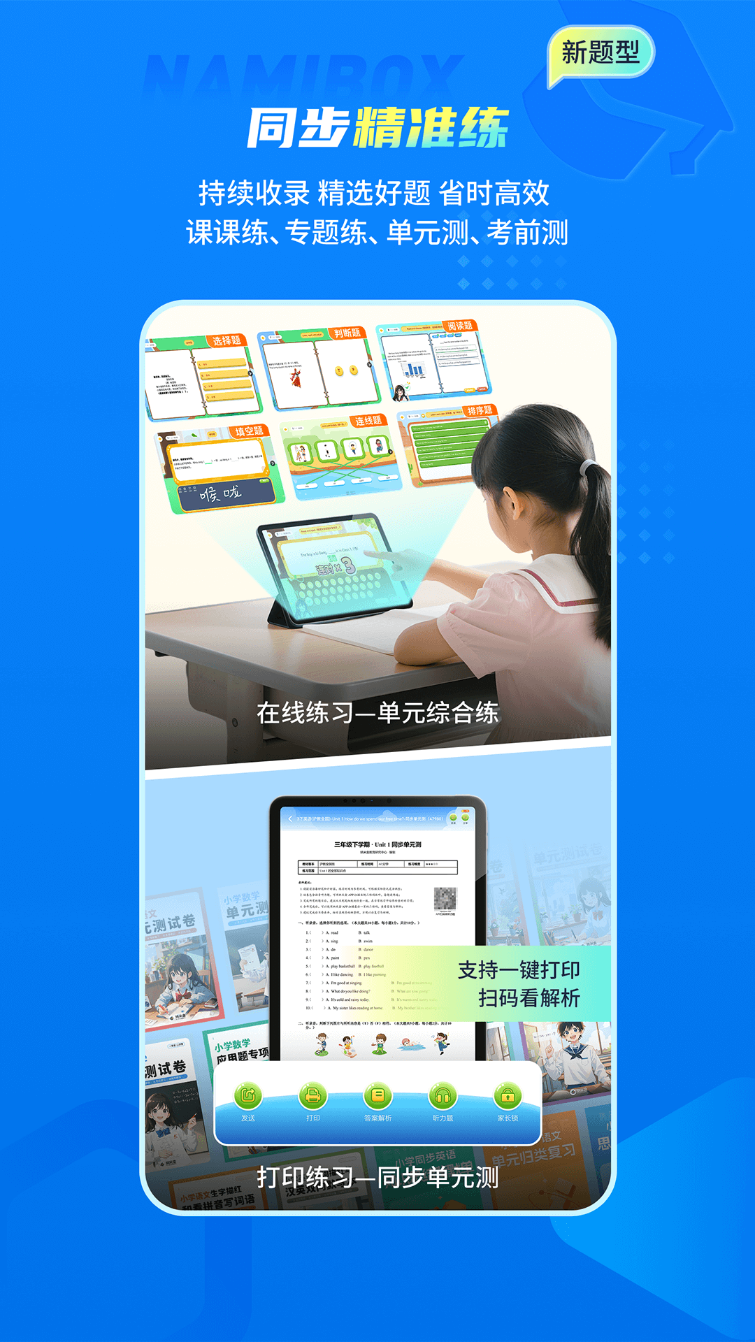 纳米盒下载介绍图
