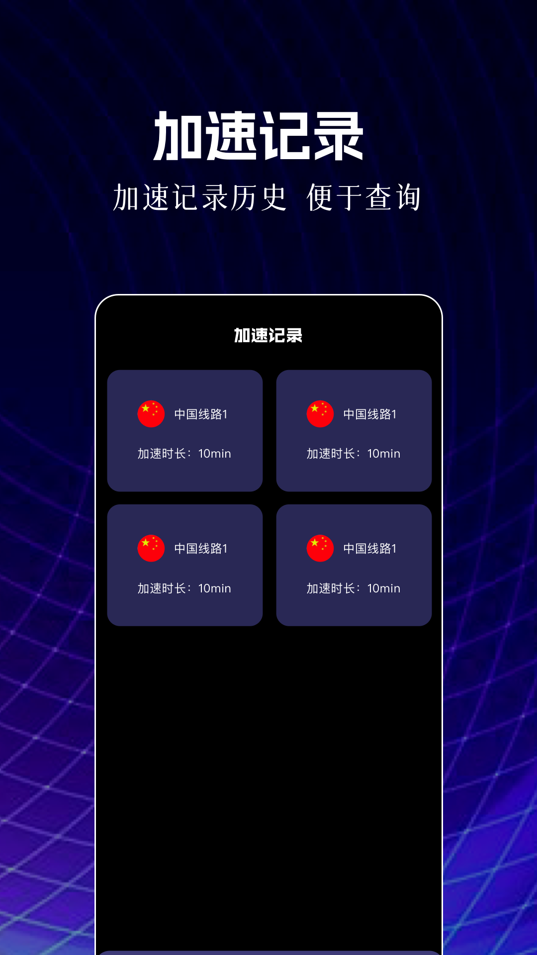 nn加速器