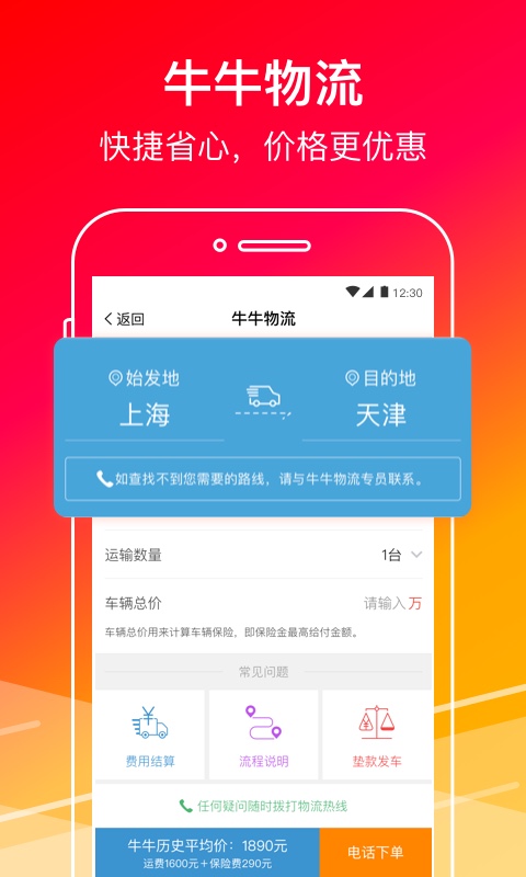 牛牛汽车下载介绍图