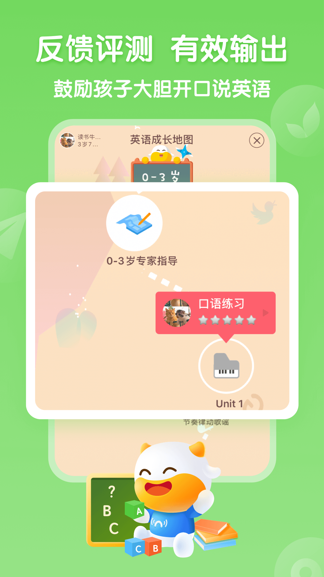 牛听听下载介绍图