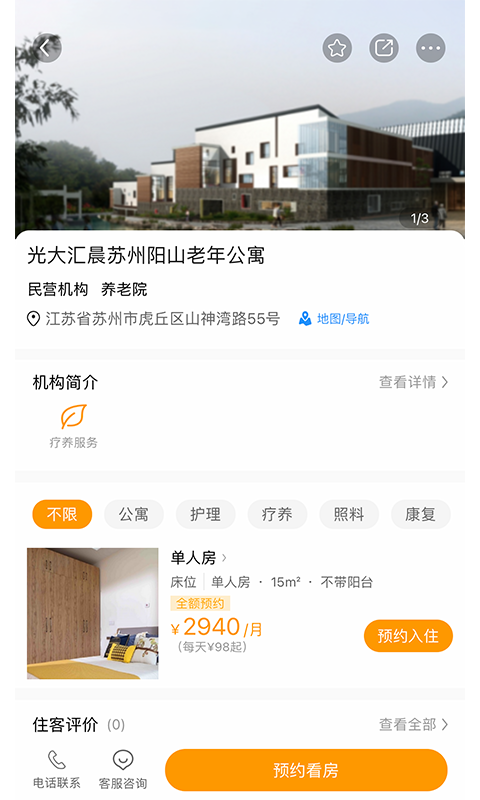 偶爸下载介绍图