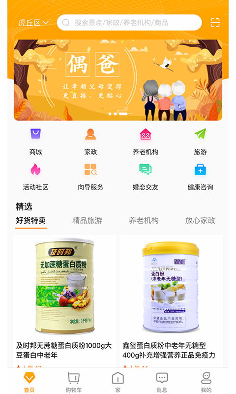 偶爸