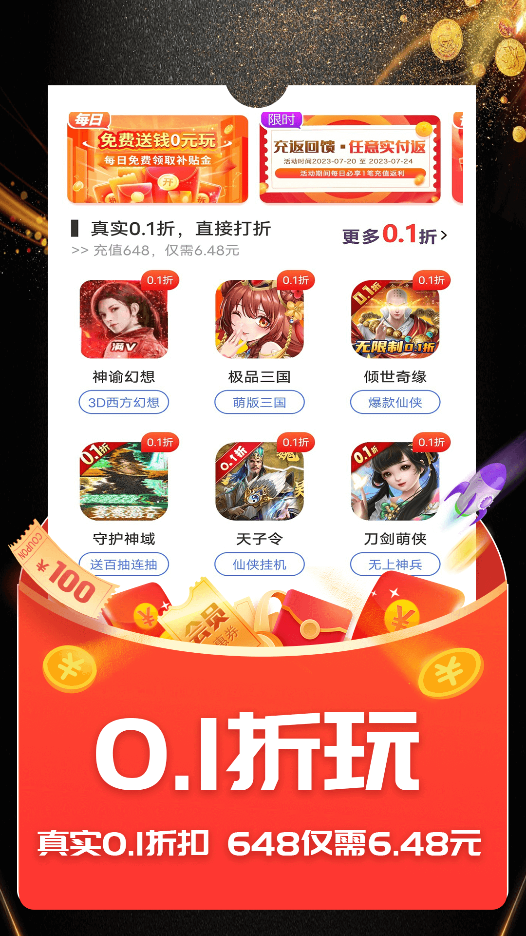 ONE游戏宝盒