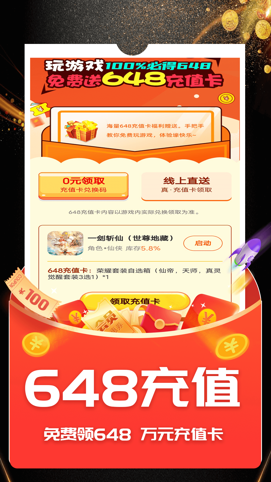 ONE游戏宝盒