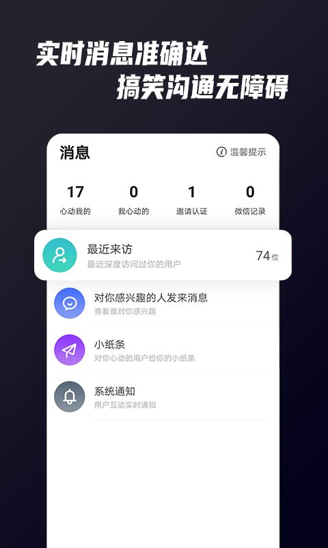 Only婚恋下载介绍图