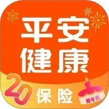 平安健康保险