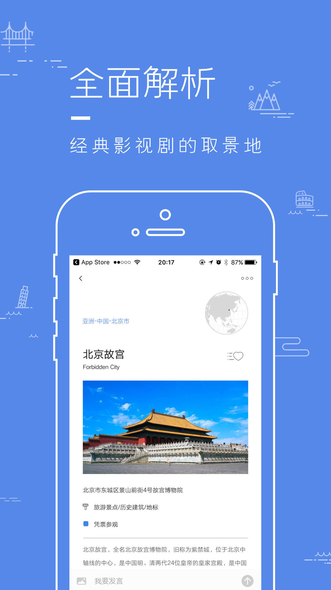 片场