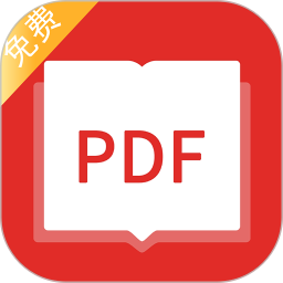 PDF阅读器