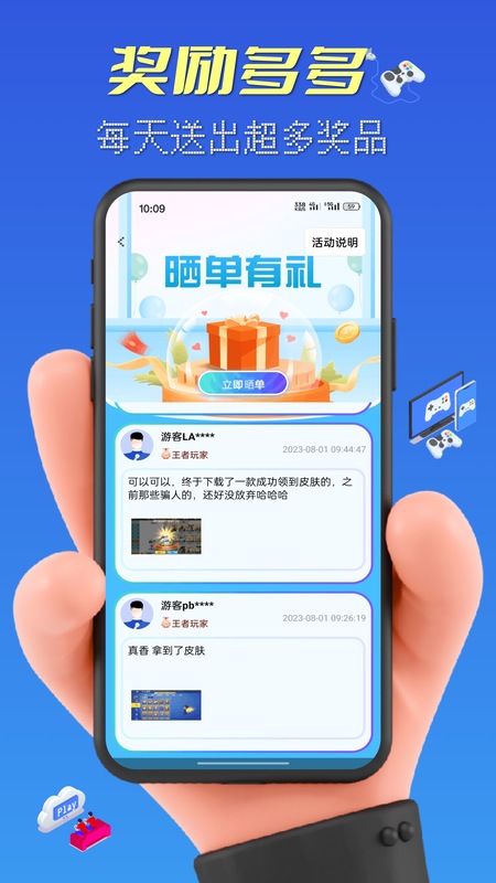皮肤多多下载介绍图