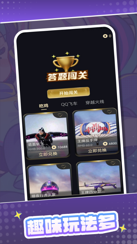 皮肤达人