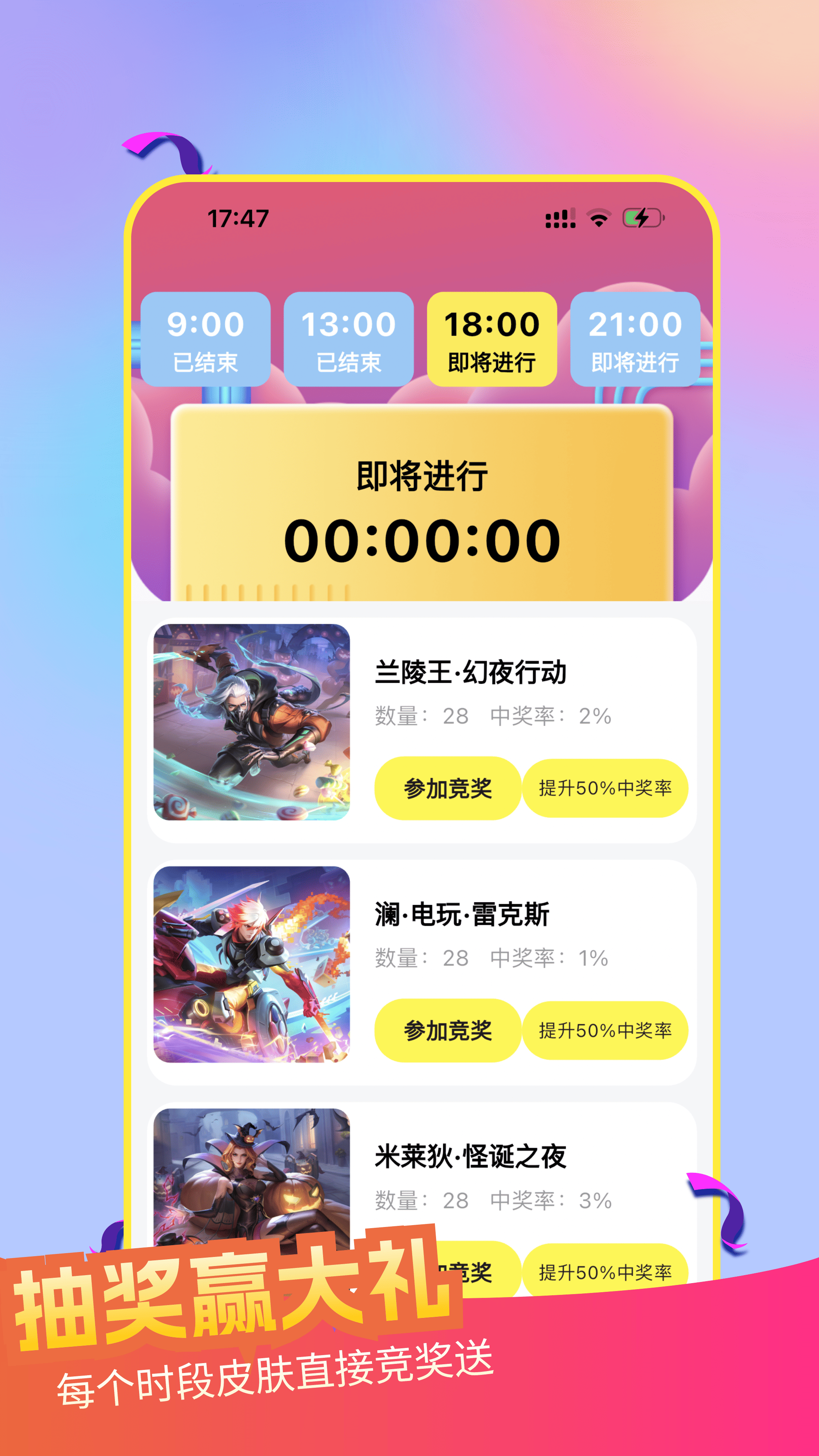 皮肤福利天天派送下载介绍图